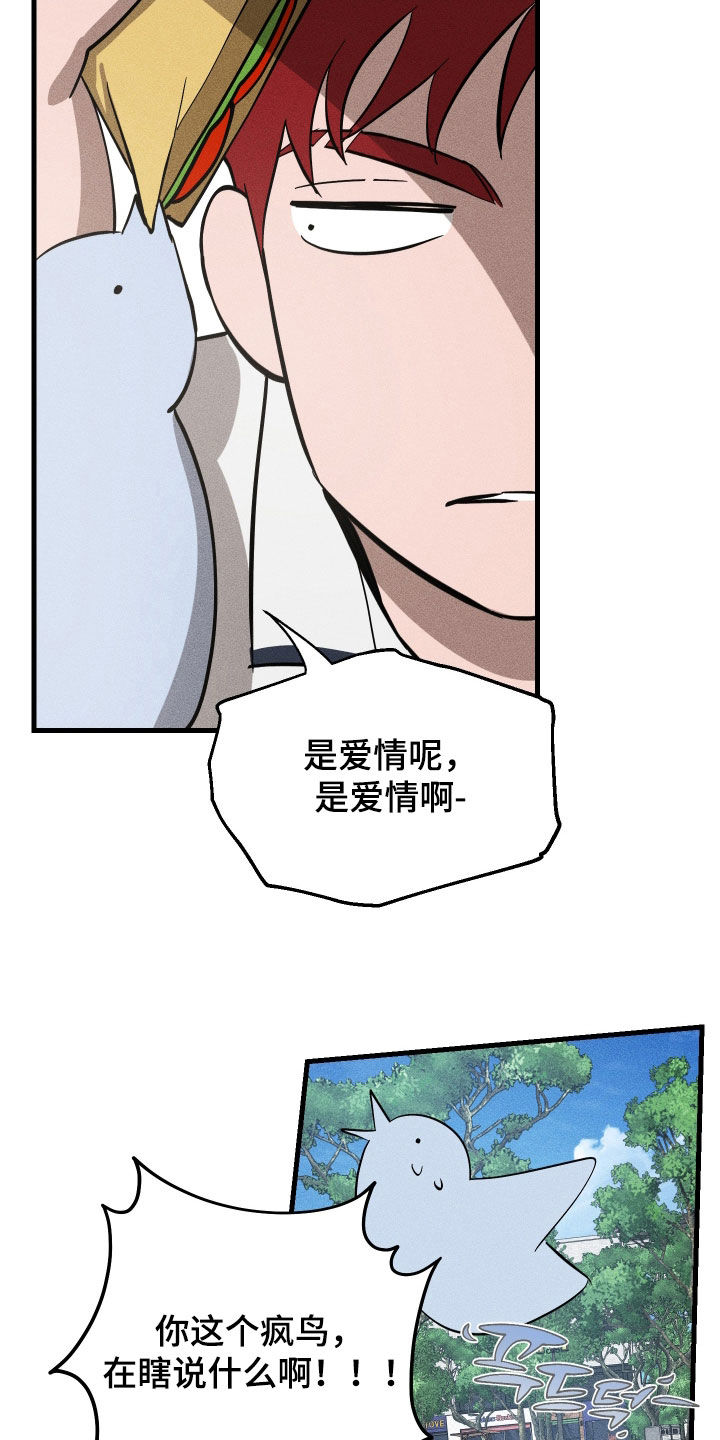 第15章：是爱情啊0