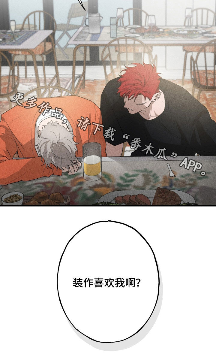 第16章：喝醉0