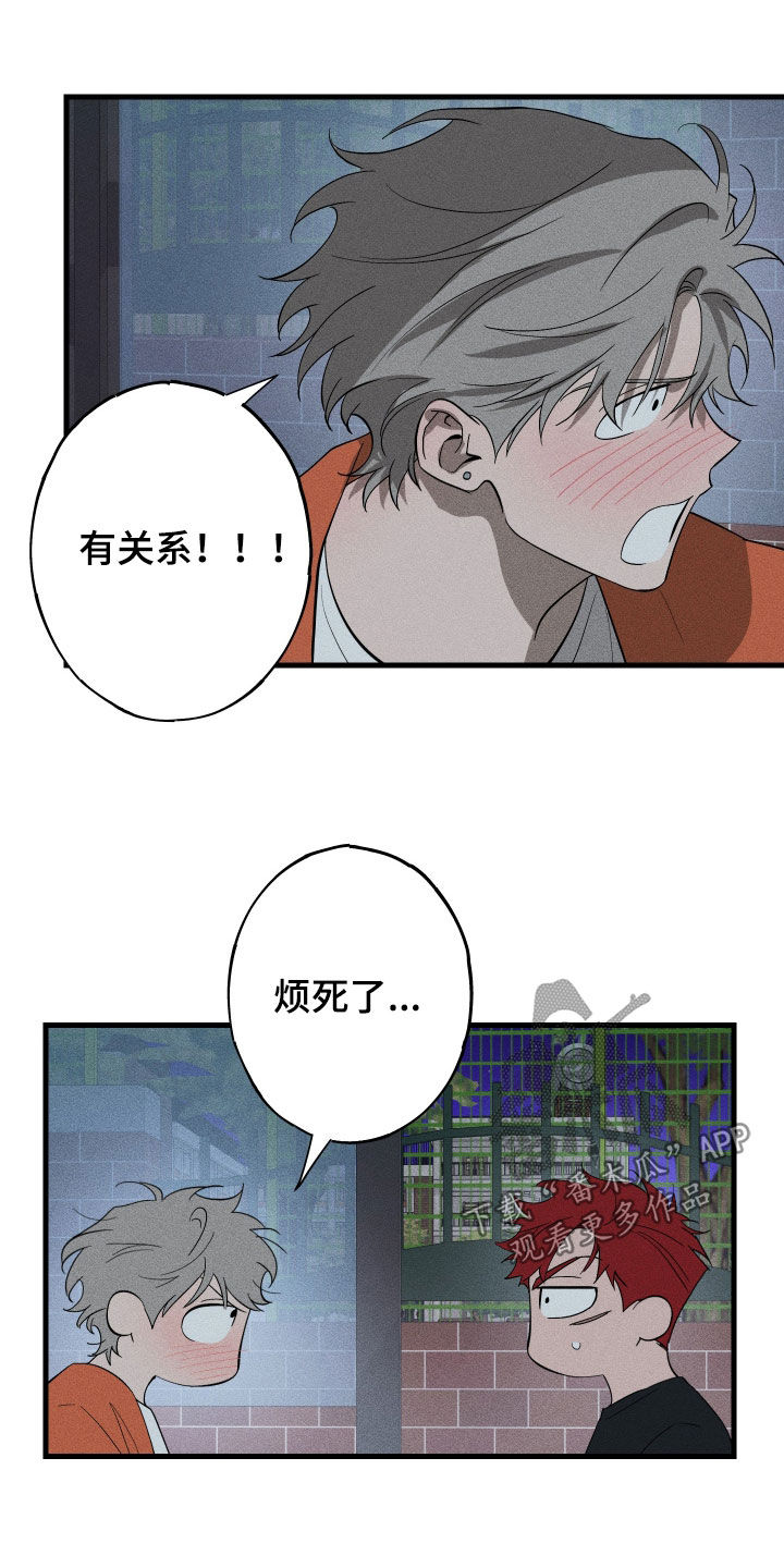 第20章：毁掉你的生活3