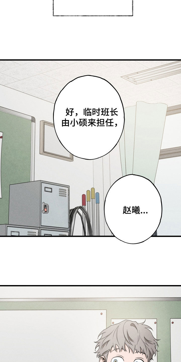 第19章：万年老二0