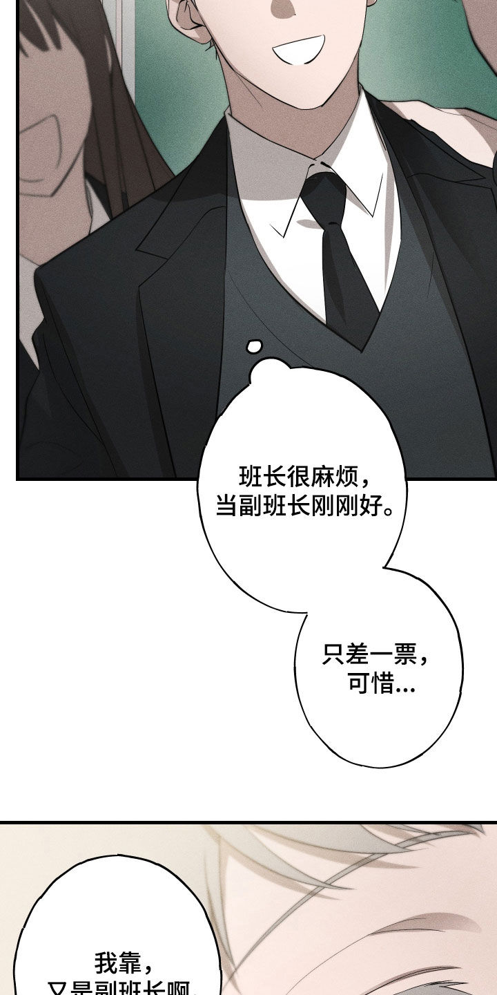 第19章：万年老二1