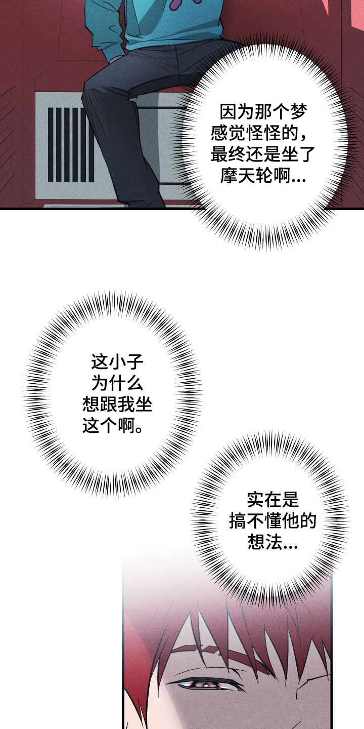 第14章：摩天轮4