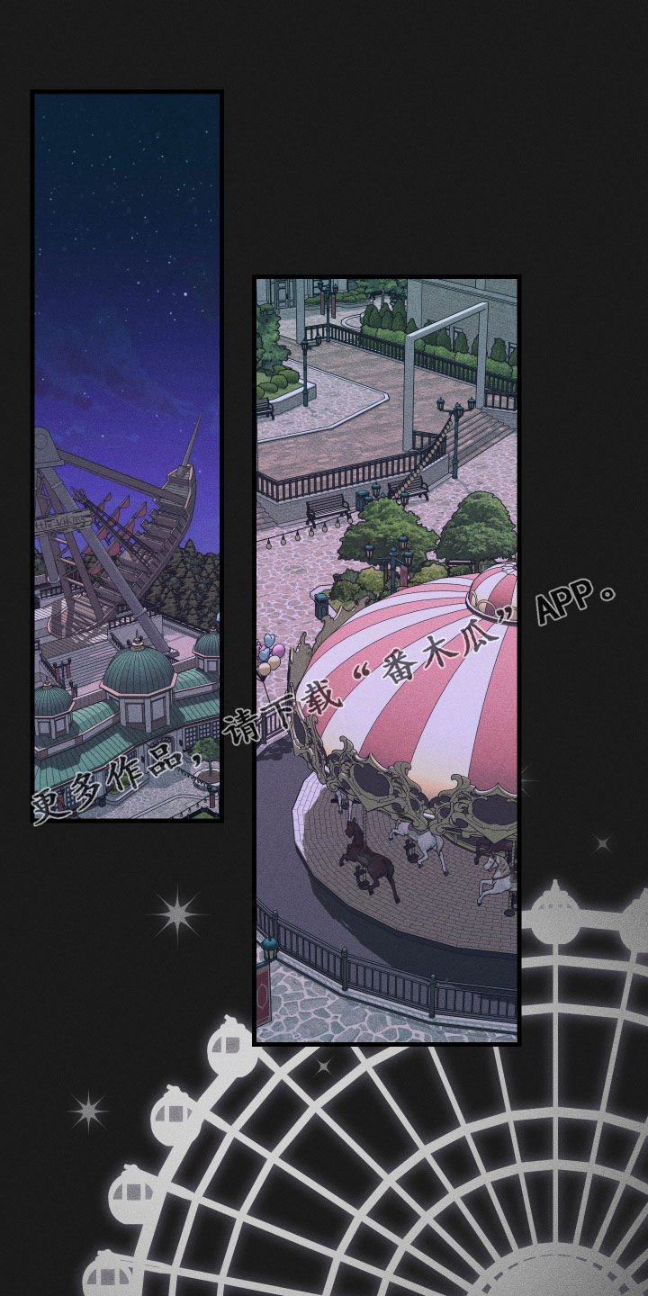 第13章：游乐园0