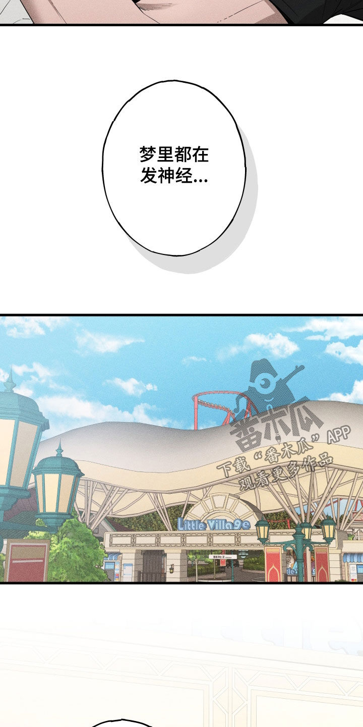 第13章：游乐园3