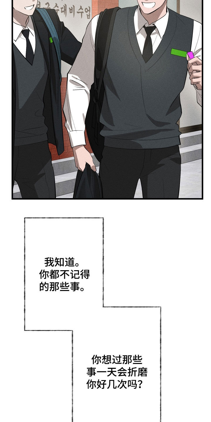 第19章：万年老二3