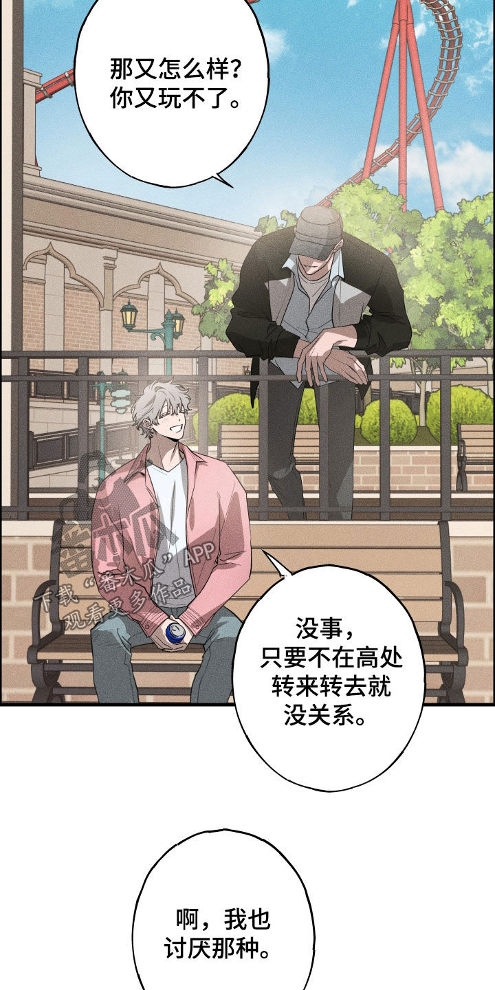 第13章：游乐园0