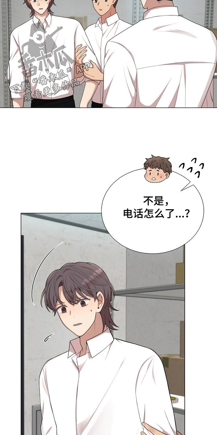偏执依存漫画,第44章：不能接1图