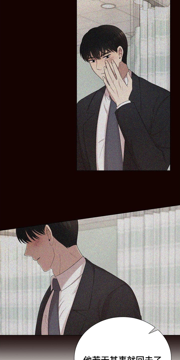 偏执依存漫画免费观看最新章节漫画,第50章：别太相信他3图