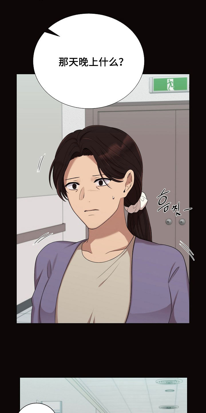 第52章：情绪激动4