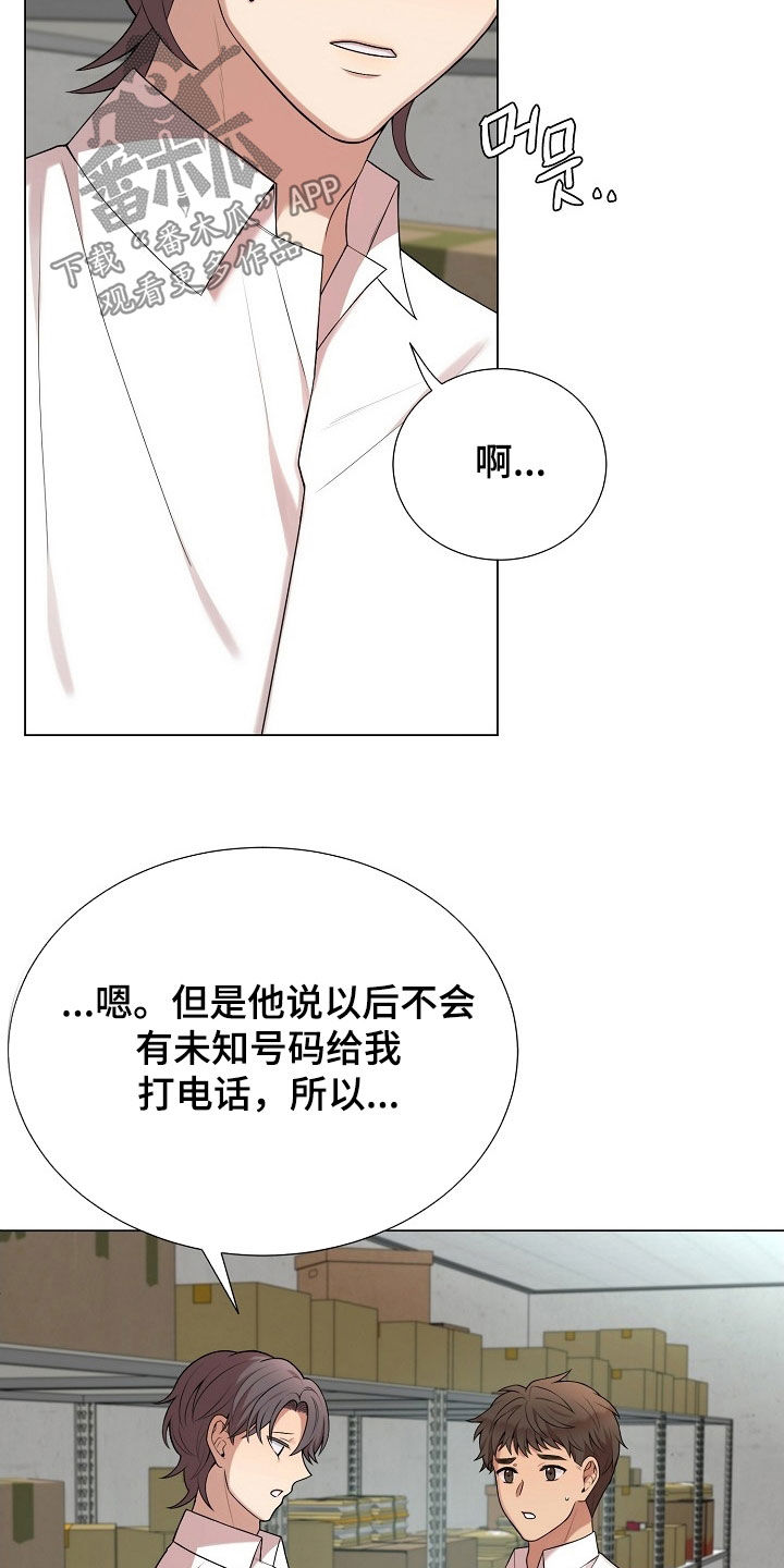 偏执依存漫画,第45章：你弟真不错5图