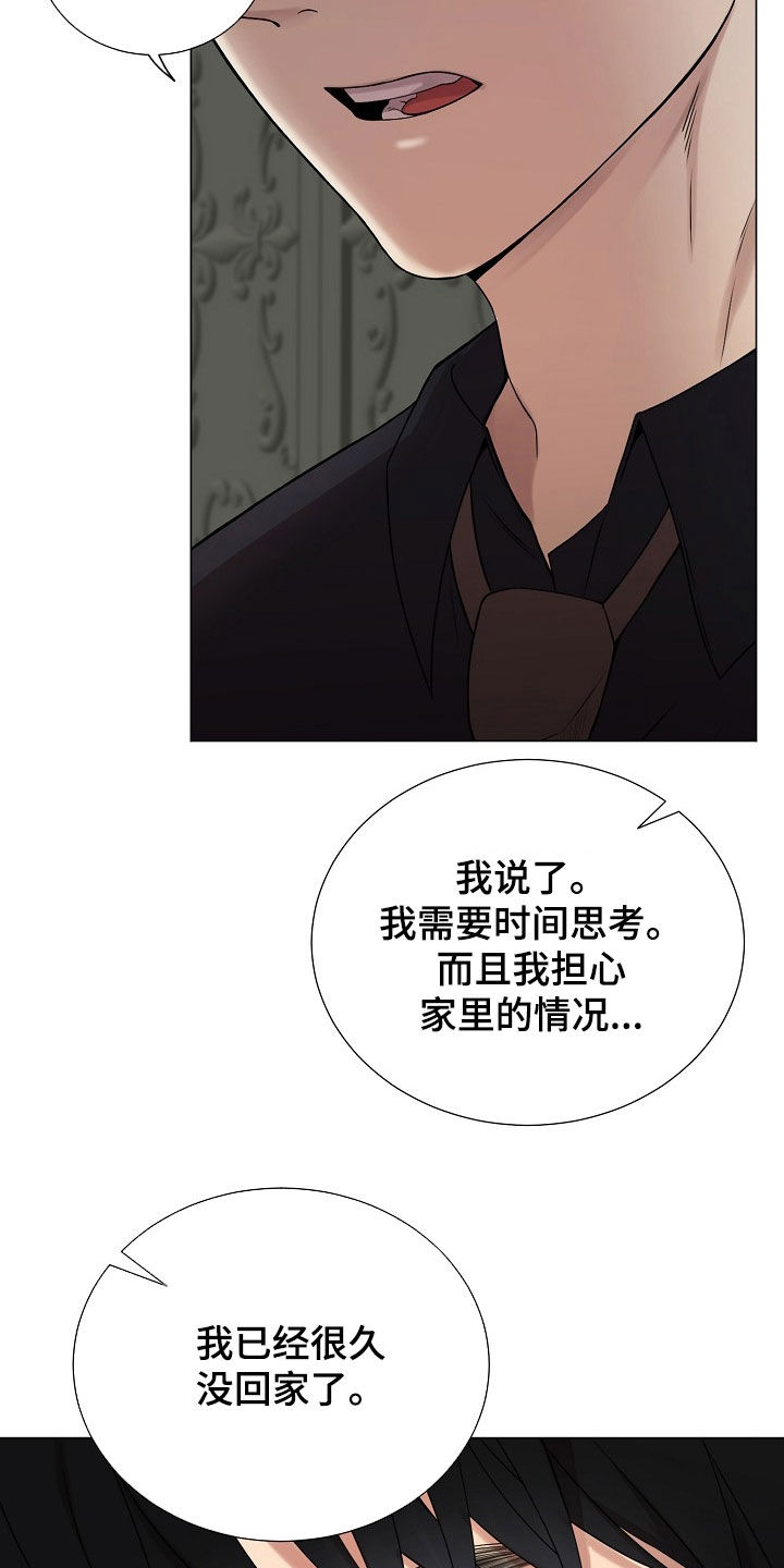 第53章：跑什么跑1