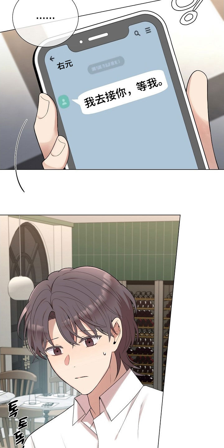 偏执依存漫画,第46章：从来没接到过4图