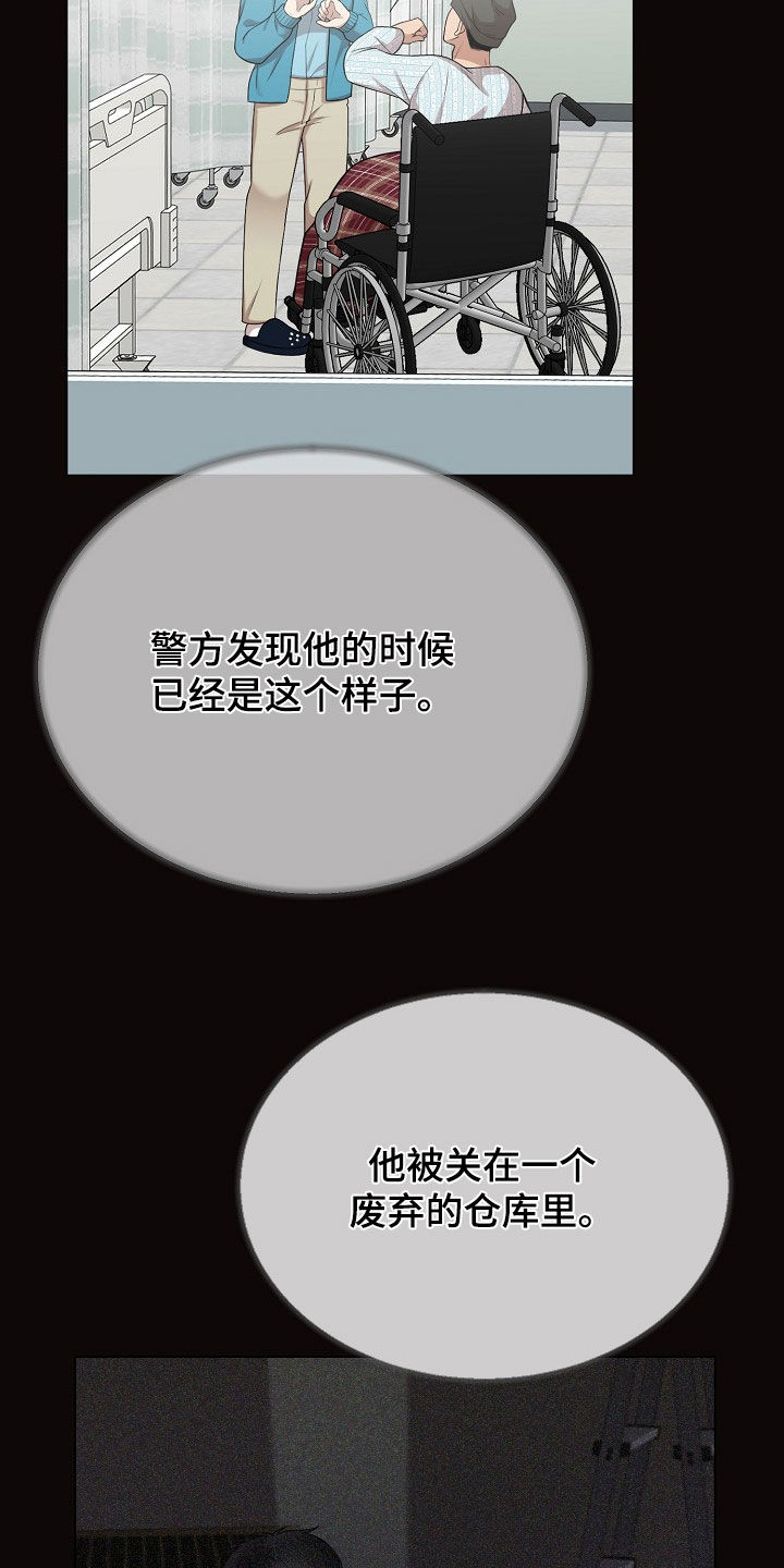 偏执依存漫画,第51章：没证据的怀疑4图