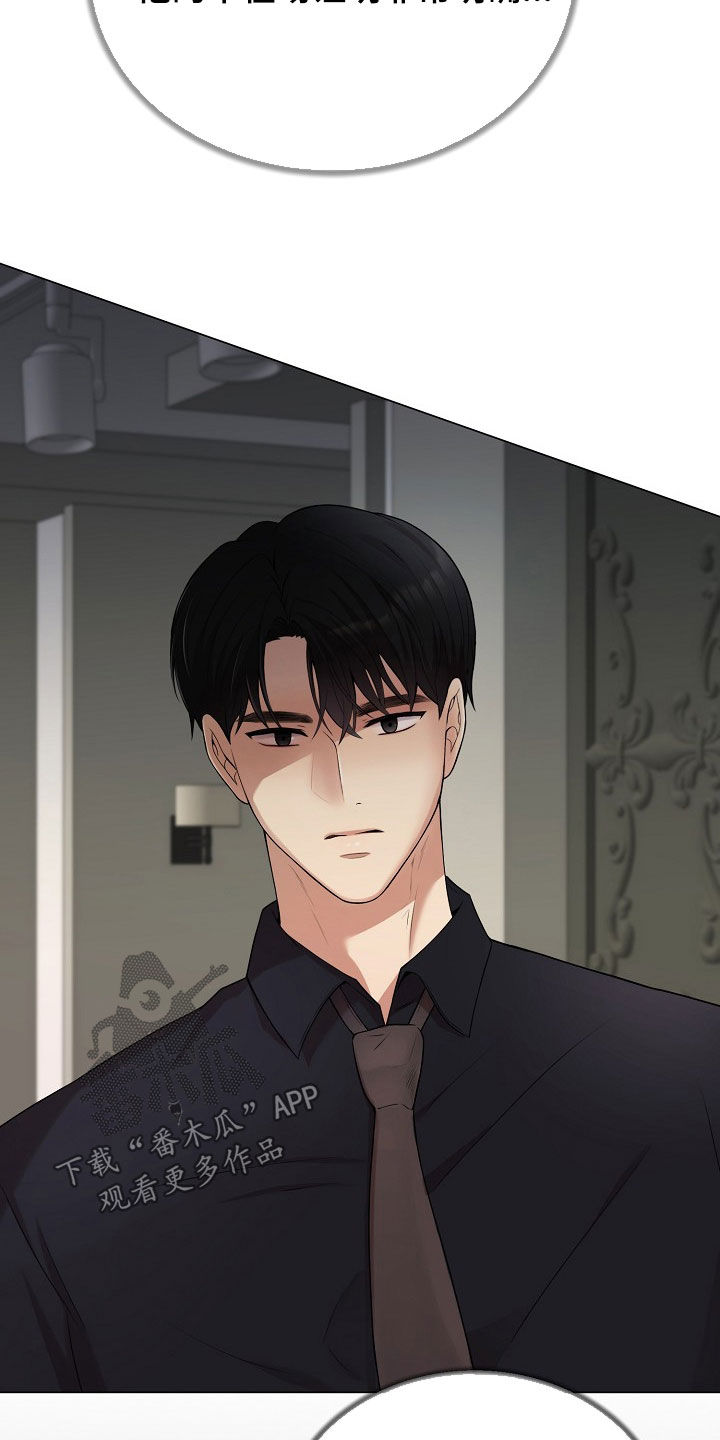 偏执依存漫画,第51章：没证据的怀疑2图