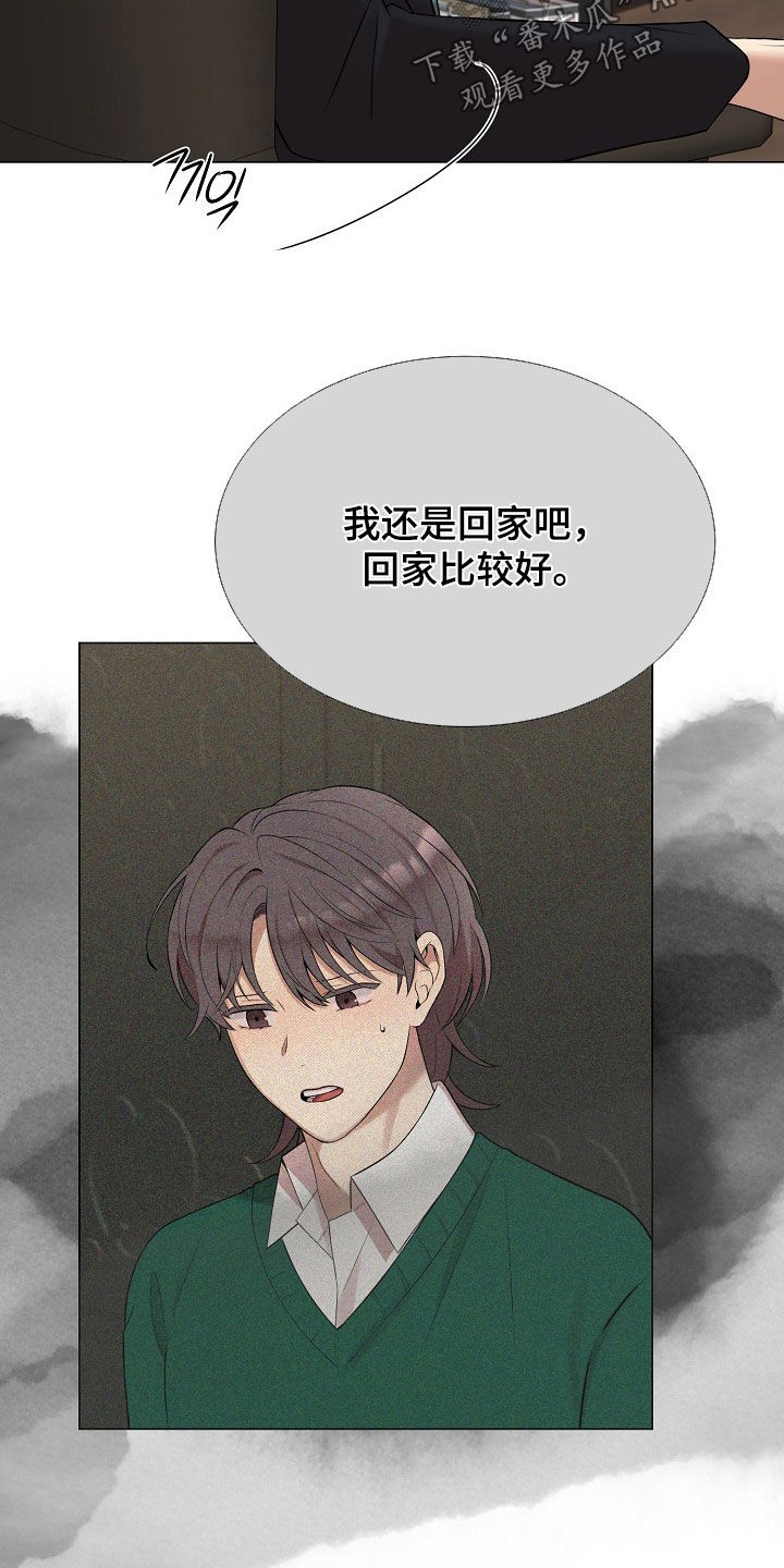 偏执依存漫画免费观看最新章节漫画,第54章：有我一个就够了5图