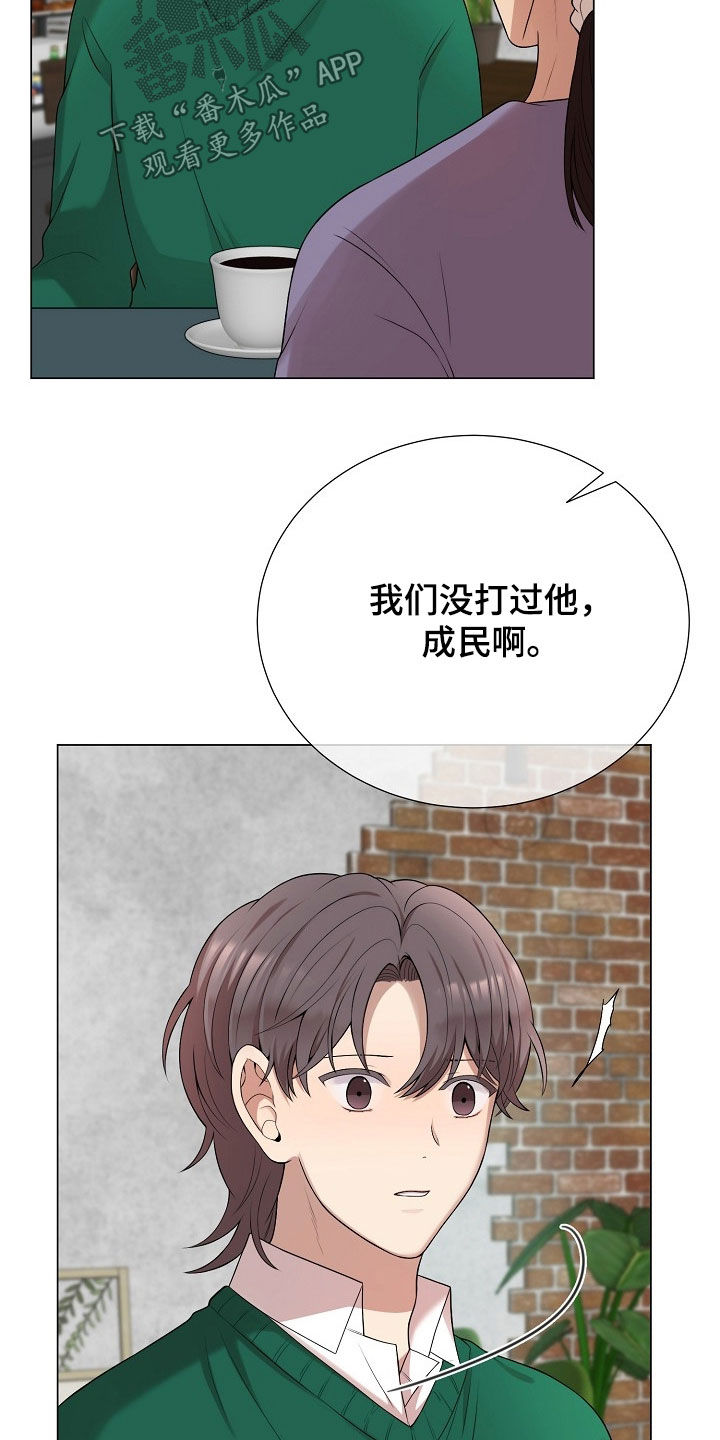 偏执依存漫画免费观看最新章节漫画,第50章：别太相信他5图