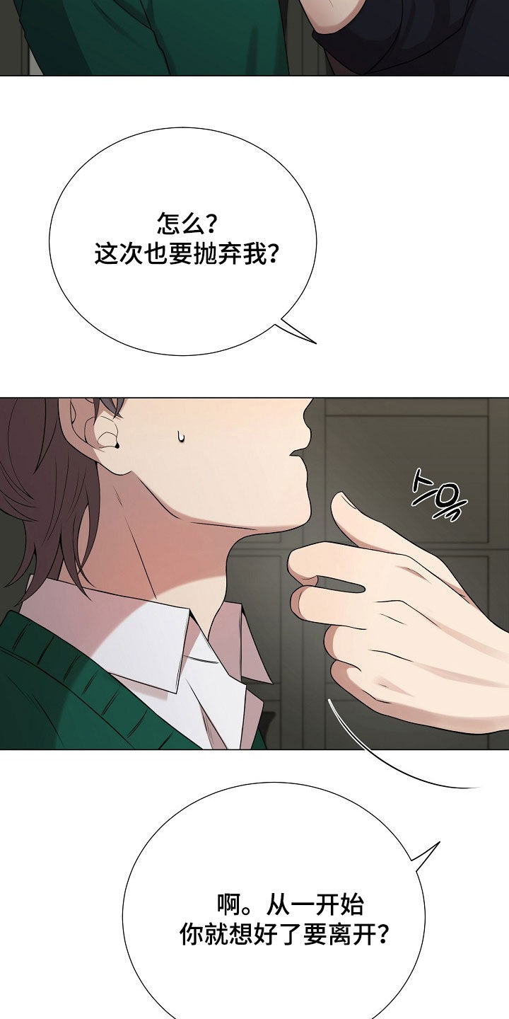 第53章：跑什么跑2