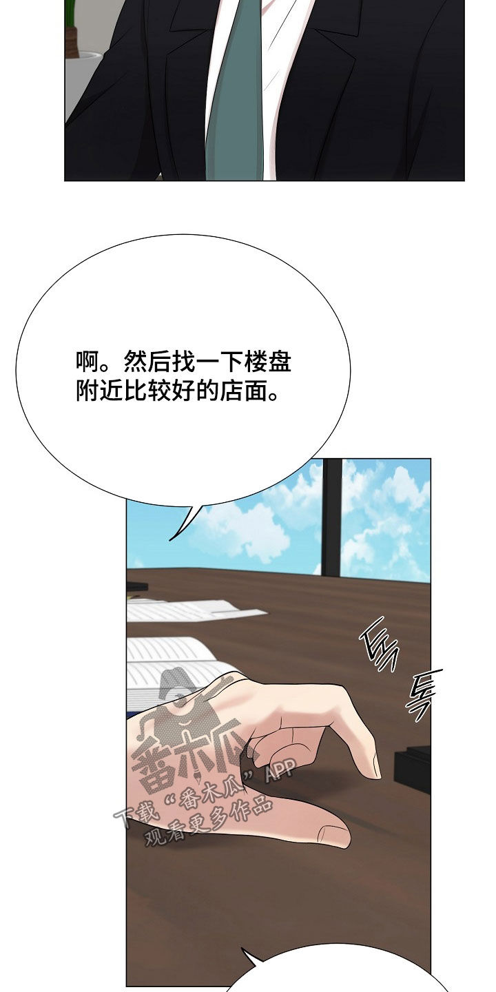 偏执依存漫画免费观看最新章节漫画,第54章：有我一个就够了2图