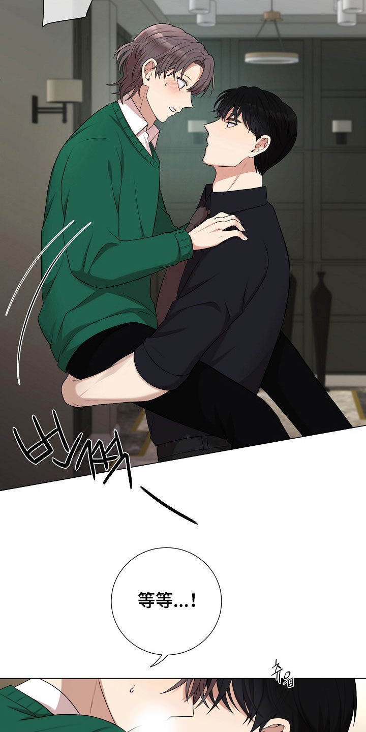 偏执依存漫画免费观看最新章节漫画,第53章：跑什么跑1图