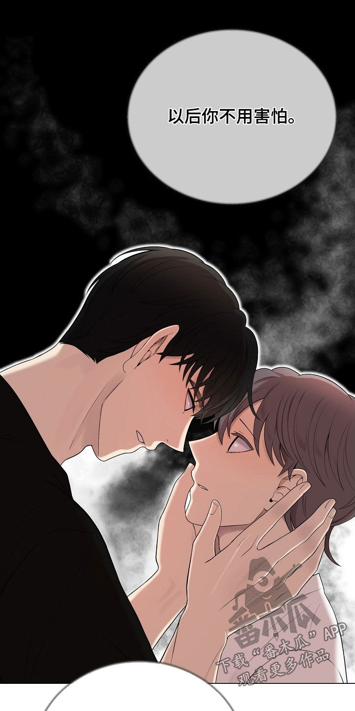 偏执依存漫画,第44章：不能接2图