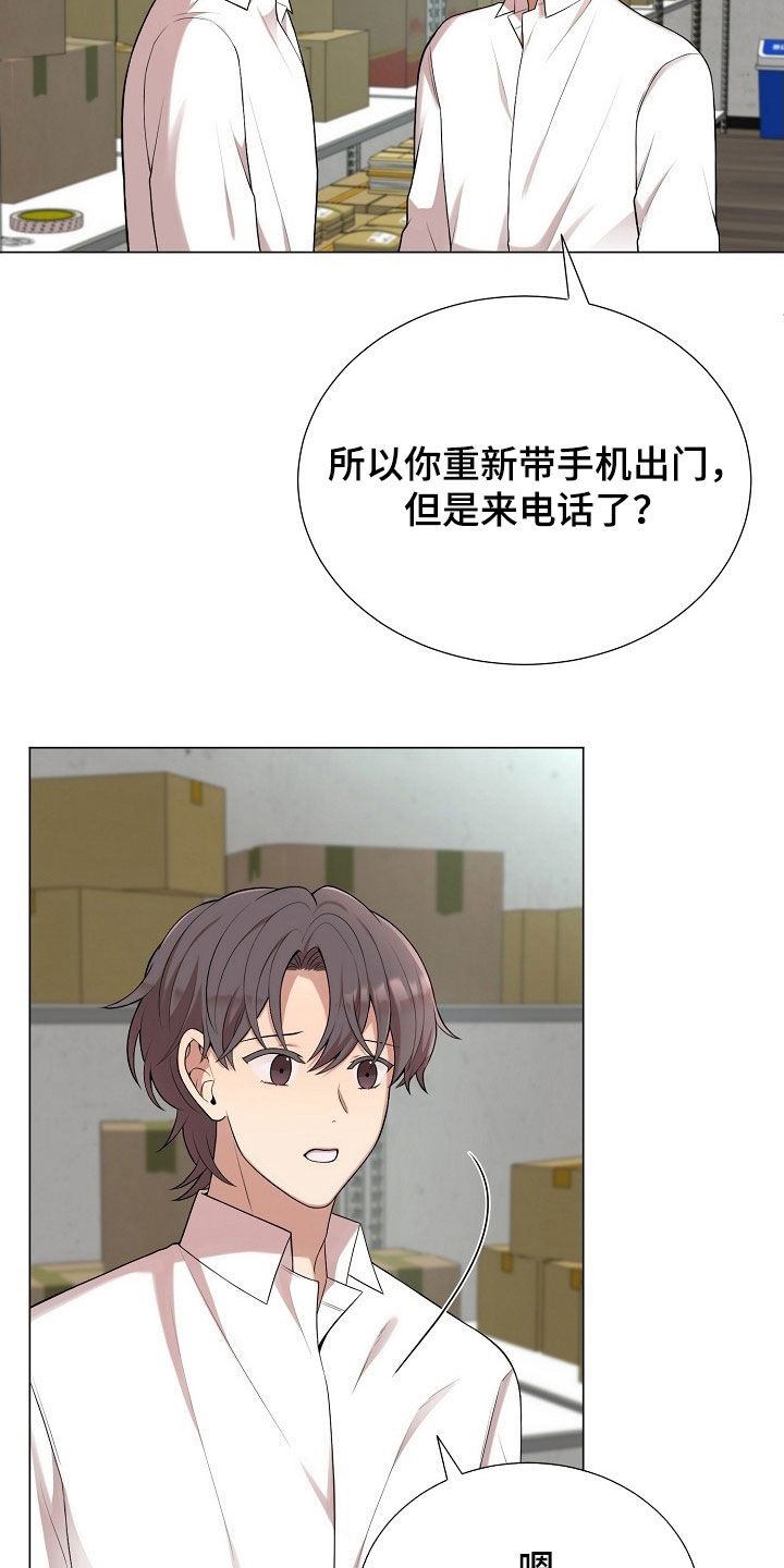 偏执依存漫画,第45章：你弟真不错1图