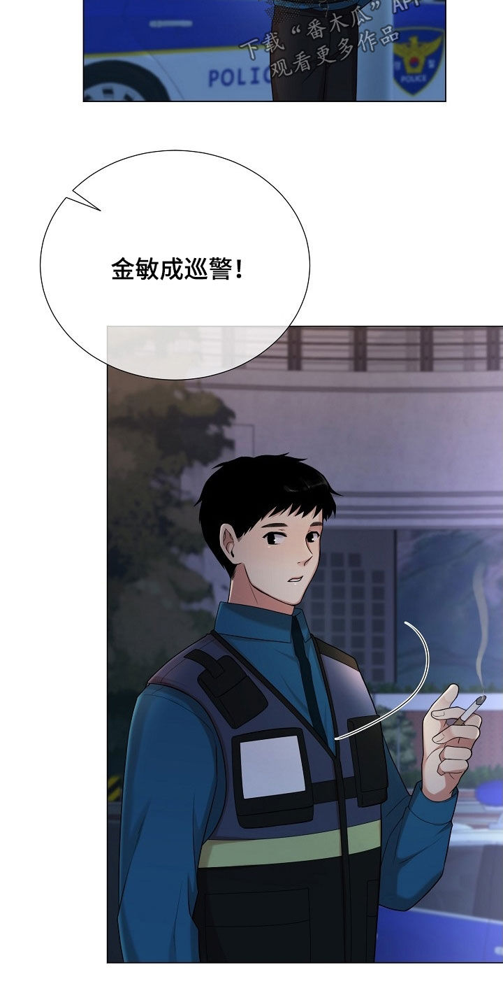 偏执依存漫画,第46章：从来没接到过3图