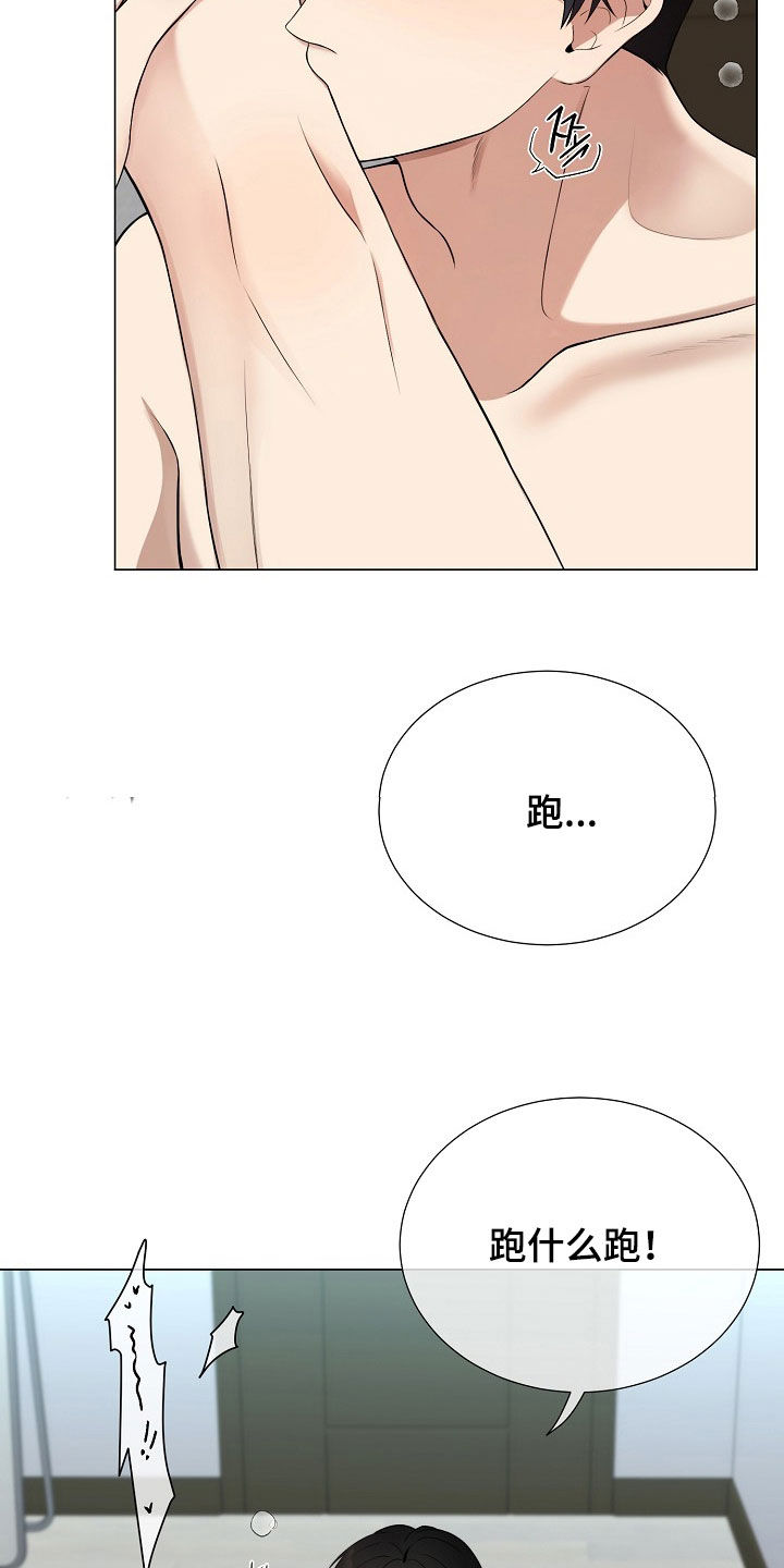 偏执依存漫画免费观看最新章节漫画,第53章：跑什么跑5图