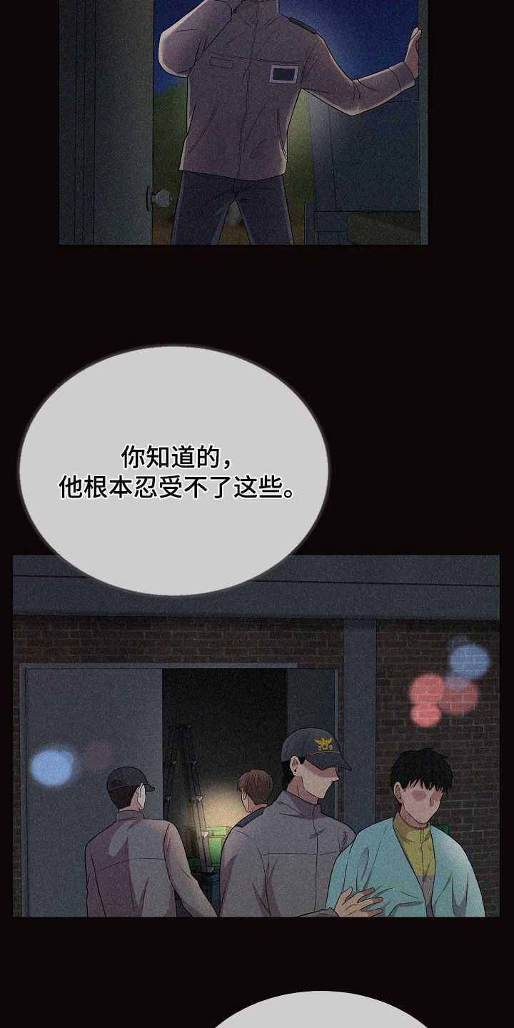 偏执依存漫画,第51章：没证据的怀疑1图