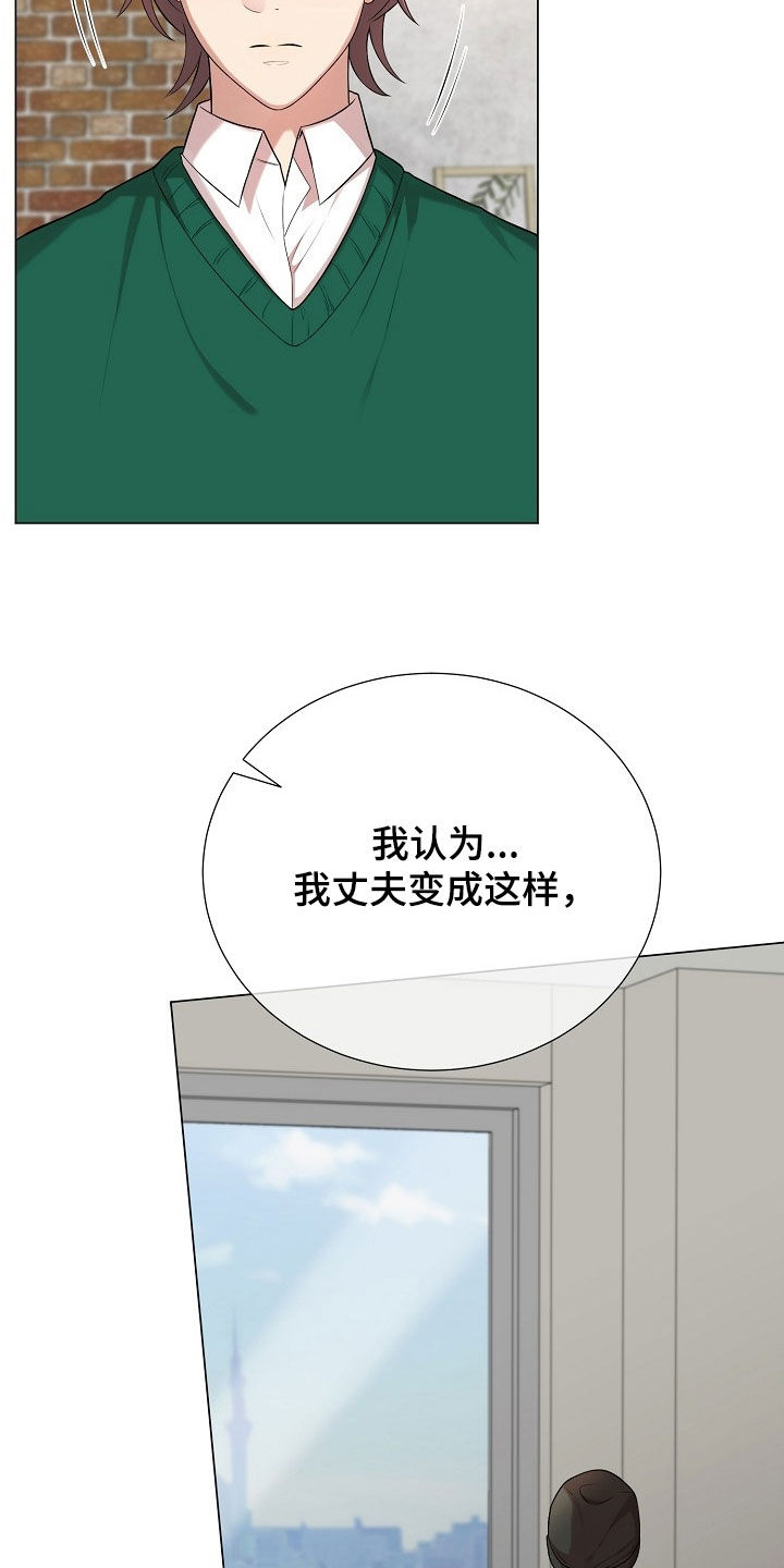偏执依存漫画免费观看最新章节漫画,第50章：别太相信他1图