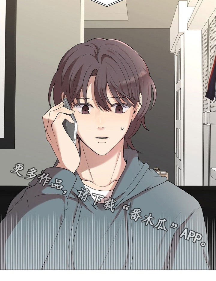 偏执依存漫画,第42章：闹别扭2图