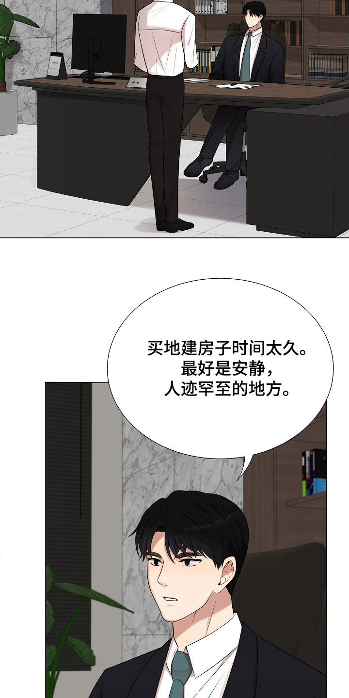 偏执依存漫画免费观看最新章节漫画,第54章：有我一个就够了1图