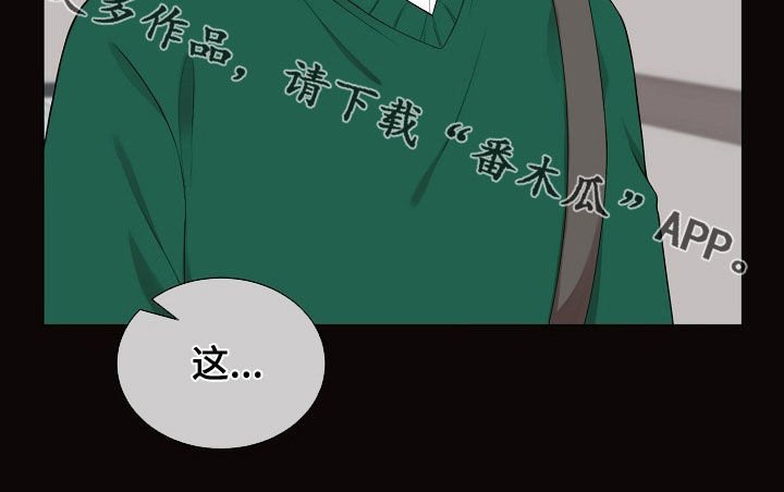 偏执依存漫画,第51章：没证据的怀疑1图