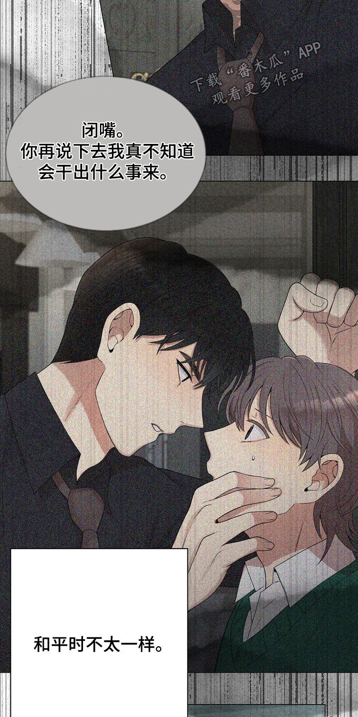 偏执依存漫画,第54章：有我一个就够了4图