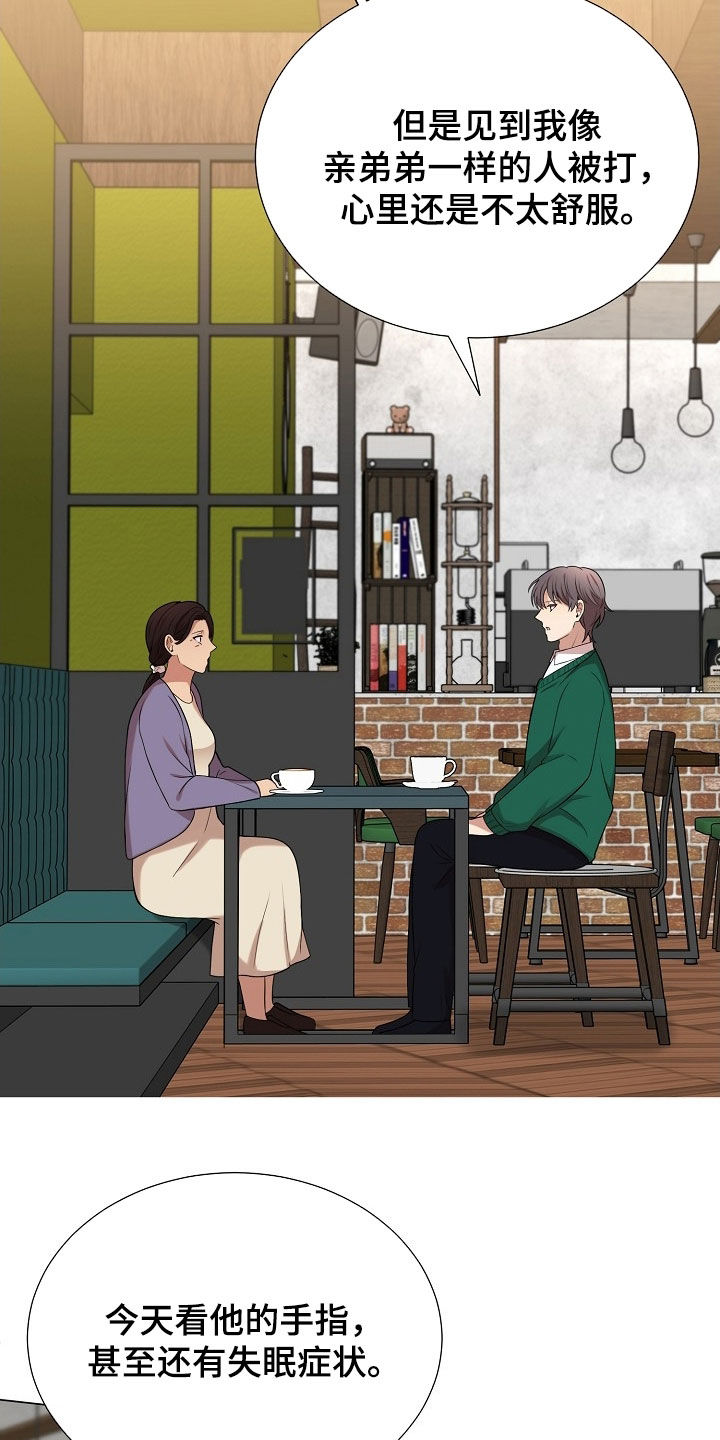 偏执依存漫画免费观看最新章节漫画,第50章：别太相信他1图