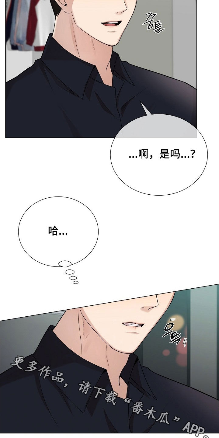 偏执依存漫画,第48章：不能一直逃避5图