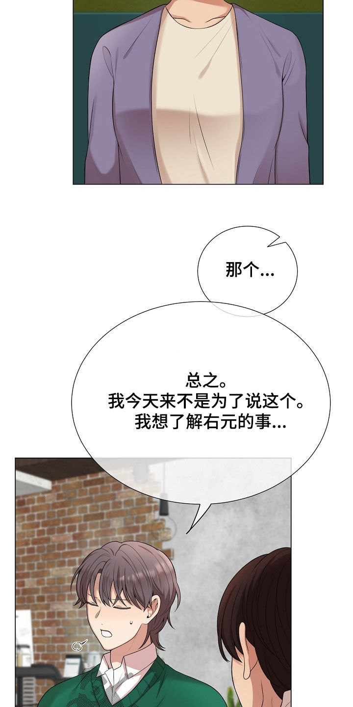 偏执依存漫画免费观看最新章节漫画,第50章：别太相信他4图