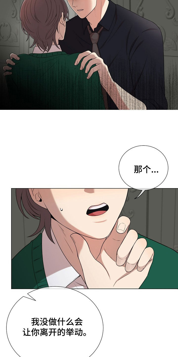 第53章：跑什么跑2