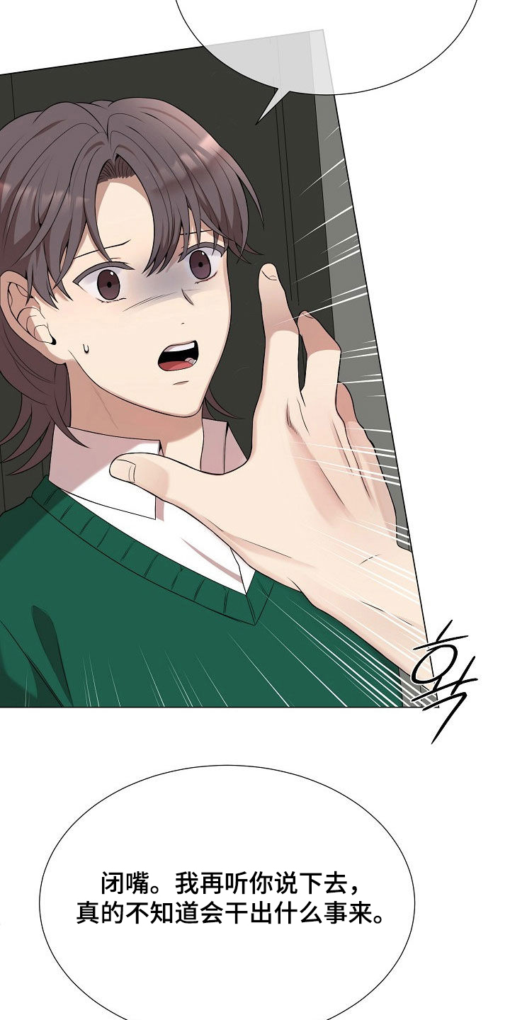 第53章：跑什么跑3