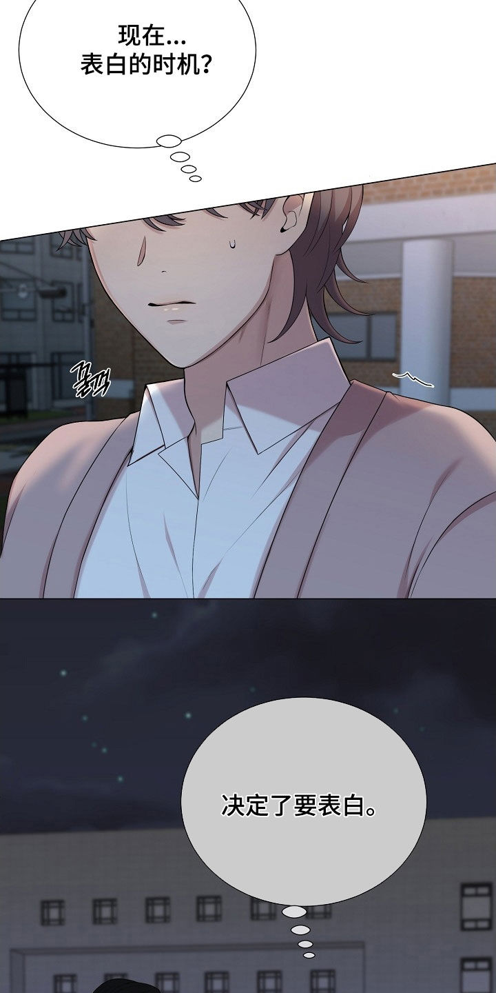 偏执依存漫画,第41章：有点害怕1图