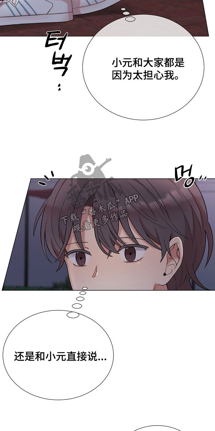 偏执依存漫画,第46章：从来没接到过5图