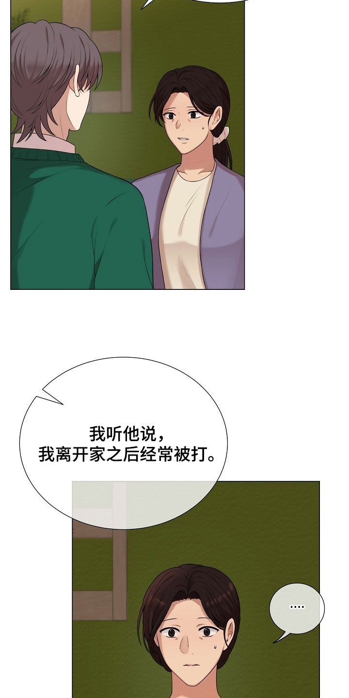 偏执依存漫画免费观看最新章节漫画,第50章：别太相信他3图