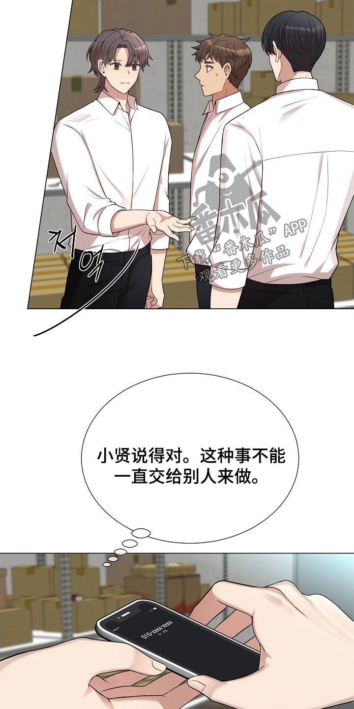 第45章：你弟真不错4