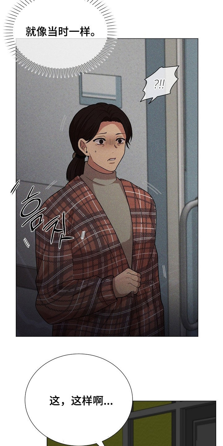 偏执依存漫画免费观看最新章节漫画,第50章：别太相信他4图