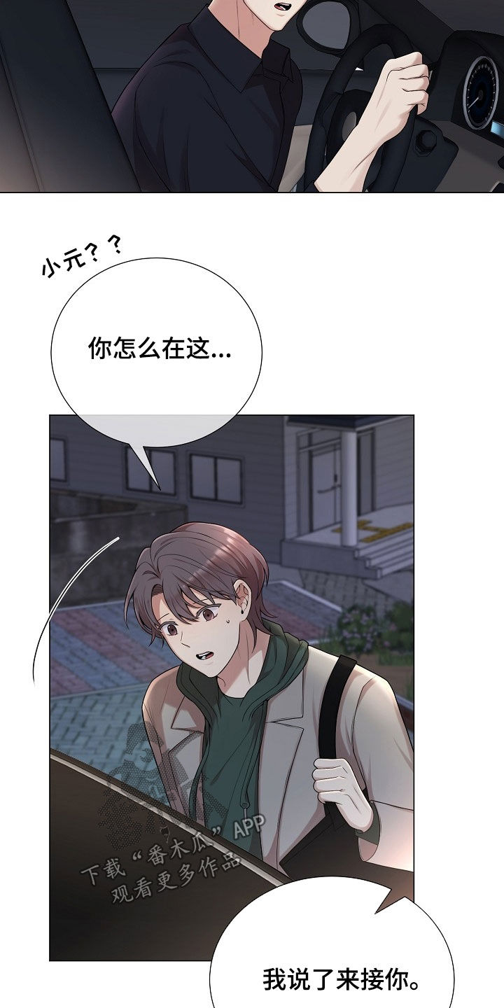 偏执依存漫画,第47章：想死5图