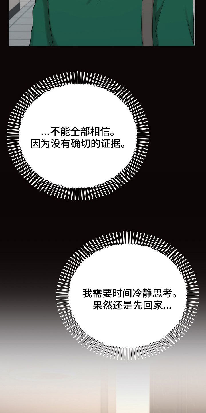 第52章：情绪激动2