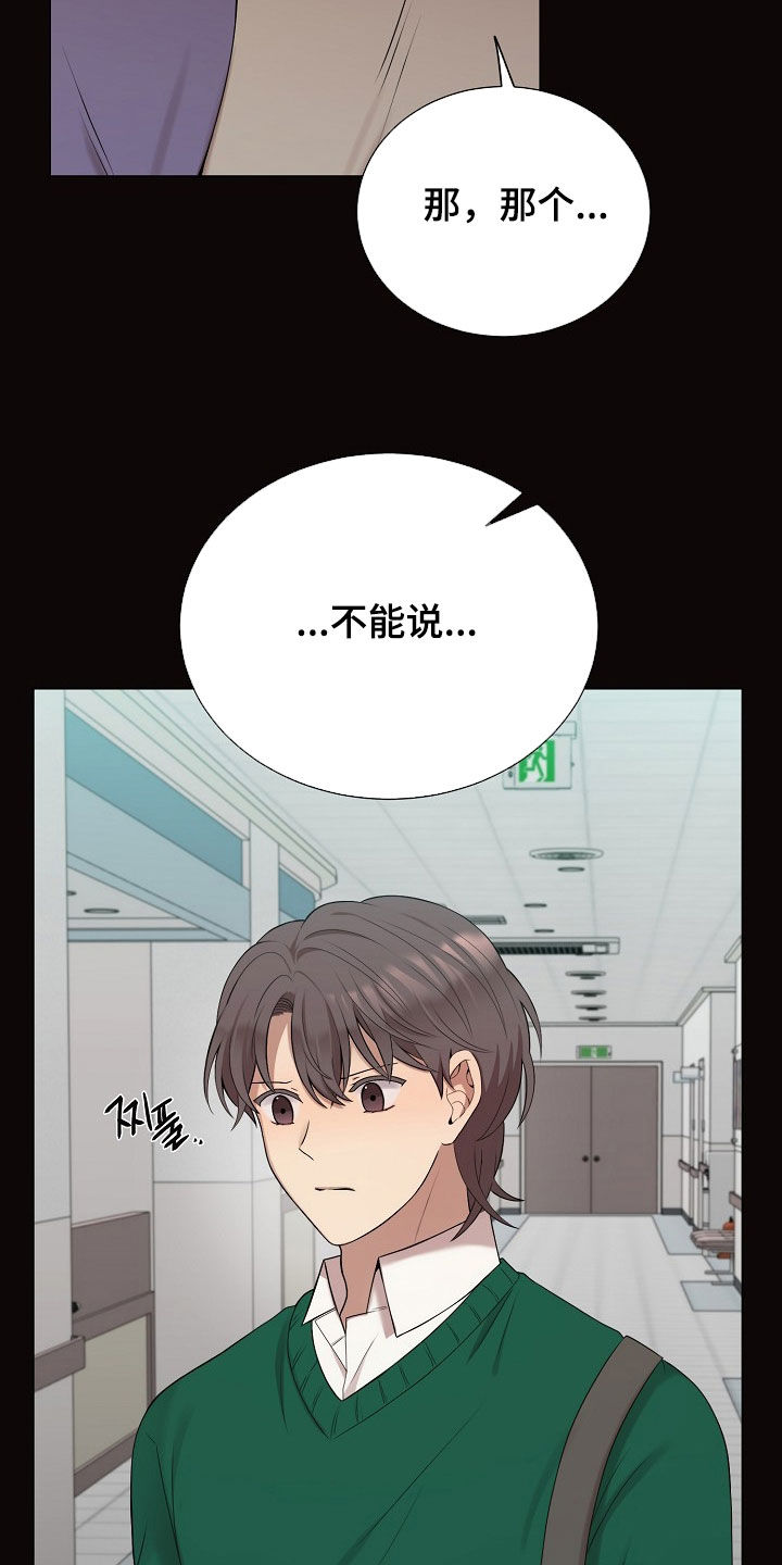 第52章：情绪激动1