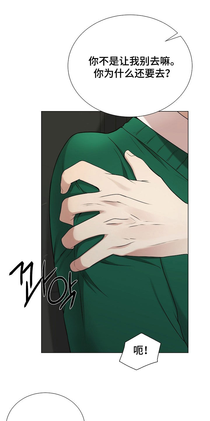 第52章：情绪激动3