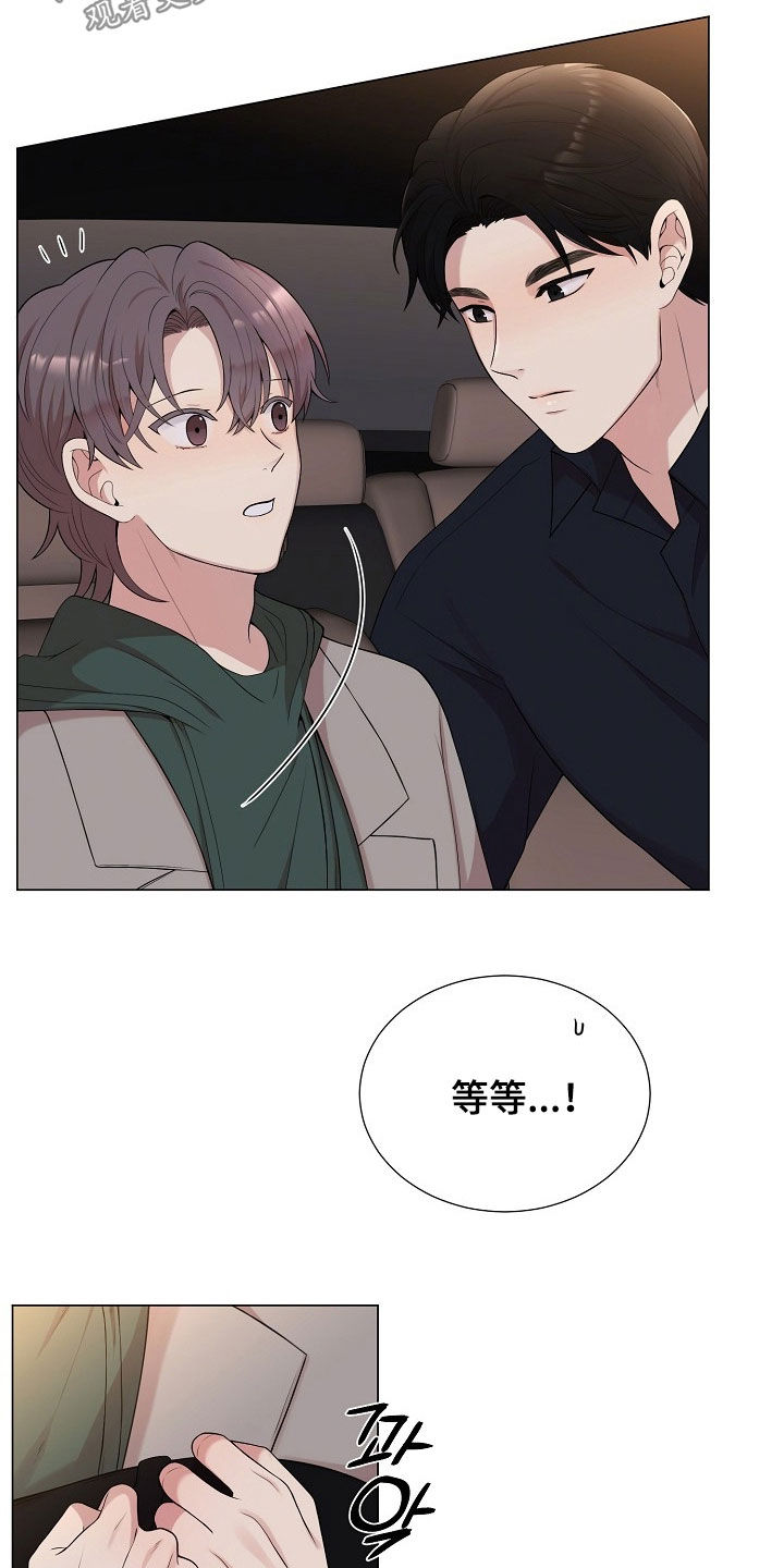 偏执与信任漫画,第47章：想死1图