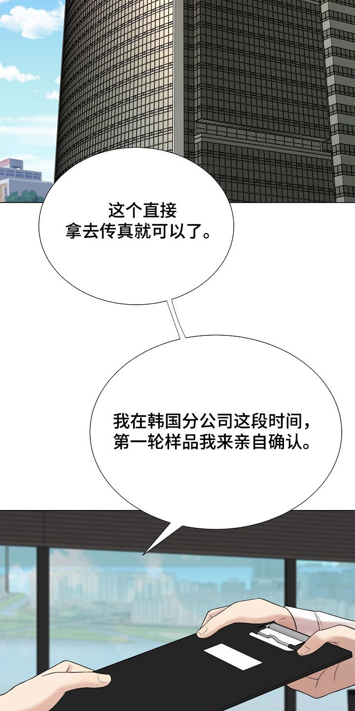 偏执依存漫画免费观看最新章节漫画,第54章：有我一个就够了4图