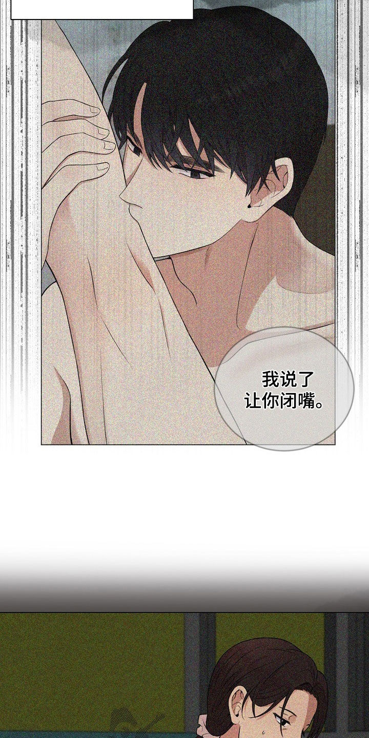 偏执依存漫画,第54章：有我一个就够了5图